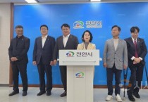 김행금 의장, "천안의 미래, 시민과 함께 꿈꾸고 만들 것"