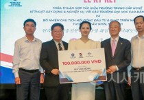 백석대, 베트남 푹이엔교육재단·빈푹건축기술전문대학교와 교육협력 MOU