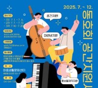 아산문화재단, 생활문화 동호회 공간지원 사업 ‘예술소’ 접수