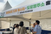[크기변환]사본 -tbn충남교통방송_개국_행사서_도로명주소_홍보.jpg