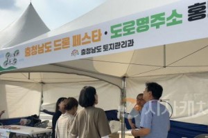 [크기변환]사본 -tbn충남교통방송_개국_행사서_도로명주소_홍보.jpg