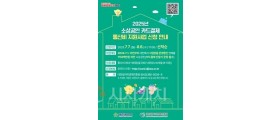 대전시, 소상공인 카드 결제 통신비 지원