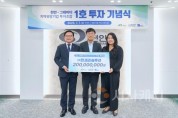 f_미래전략과(천안-그래비티 지역유망기업 투자조합 1호 투자 기념식) (1).jpg