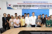 f_네팔 카투만두대 방문단_1.jpg
