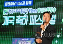 충남교통방송 개국 220만 충남도민과 자축