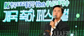 충남교통방송 개국 220만 충남도민과 자축