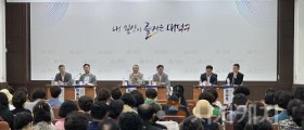 대전·충남 행정통합 대덕구 공감토론