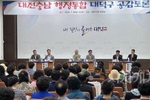 [크기변환]사본 -5. 대전·충남 행정통합 대덕구 공감토론 성료3.jpg