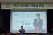 f_1. 천안교육지원청 2025년 유치원 보호자 연수 실시 (1).jpg