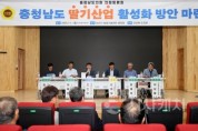 f_250707_딸기산업 활성화 의정토론회 (1).jpg