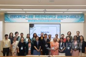 f_사진 1. 선문대-네팔 카트만두대 공동연구 세미나 참석자 단체 사진.jpg
