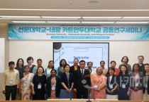 f_사진 1. 선문대-네팔 카트만두대 공동연구 세미나 참석자 단체 사진.jpg