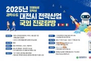 [크기변환]3. &quot;세계에서 배우는 대전시 전략산업” 유럽 3개국 진로탐방 프로그램 추진.jpg