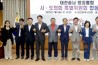 대전충남 행정통합 시·도의회 특별위원회 합동토론