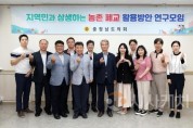 f_250709 지역민과 상생하는 농촌폐교 활용 방안 연구모임01.jpg