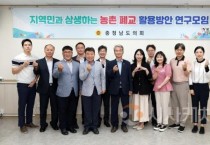 f_250709 지역민과 상생하는 농촌폐교 활용 방안 연구모임01.jpg