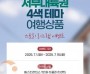f_[사진자료]충남문화관광재단 4색테마 여행상품 포스터.jpg