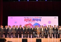 1400억 투입 '힘쎈충남 라이즈'’ 지역-대학 동반 성장 본격화