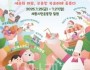 f_2025조치원복숭아축제_포스터(우리농산물유통과).jpg