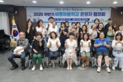 f_세종마을학교, 하반기 운영자 협의회 개최1.jpg