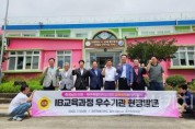 f_250710_교육위, IB교육과정 우수기관 현장방문 (풍천초등학교).jpg