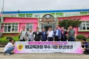 f_250710_교육위, IB교육과정 우수기관 현장방문 (풍천초등학교).jpg