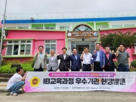 f_250710_교육위, IB교육과정 우수기관 현장방문 (풍천초등학교).jpg