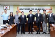 f_0710_충청남도 재외동포 은퇴자 이주 유치 연구모임01.jpg