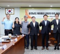 충남도의회, 재외동포 은퇴자 유치 위한 연구모임 출범