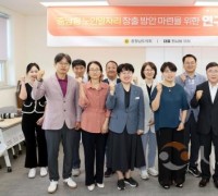 충남도의회 ‘충남형 노인일자리 창출 연구모임’ 본격 출범