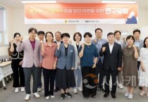 충남도의회, 충남형 노인일자리 창출 연구모임 출범