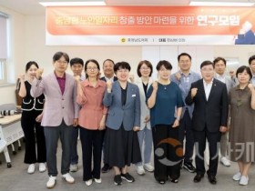 f_250709_노인일자리 창출 연구모임 (1).jpg