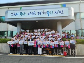 f_1. 아산시, 생활개선회와 함께 ‘농업인 안전 365챌린지’ 동참 (1).jpg