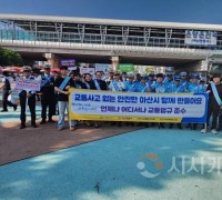 아산시, ‘5대 반칙 운전 근절’ 위한 교통안전 캠페인 전개