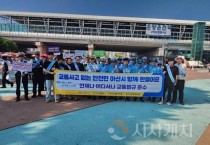 아산시, ‘5대 반칙 운전 근절’ 교통안전 캠페인 전개