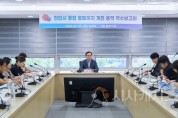 f_홍보담당관(천안시 통합홈페이지 개편 용역 착수보고회) (1).jpg