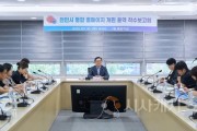 f_홍보담당관(천안시 통합홈페이지 개편 용역 착수보고회) (1).jpg