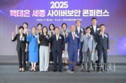 f_2025_핵테온_세종_개막식(정보통계담당관).jpg