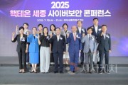 f_2025_핵테온_세종_개막식(정보통계담당관).jpg
