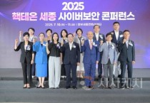 세종시  '2025 핵테온 세종' 개막