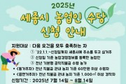 f_농업인_수당_안내(농업정책과).jpg