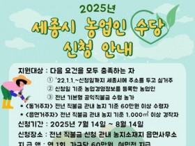 f_농업인_수당_안내(농업정책과).jpg