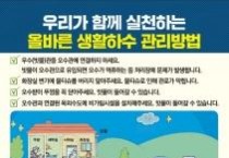 세종시, 불법 주방용 오물분쇄기 근절 홍보활동 나서