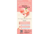 세종시, 23일까지 10만 원 고향사랑기부 시 복숭아 2상자 증정