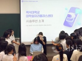 f_250710_보도자료(백석대, 고교생 대상 ‘AI 기반 퍼스널 브랜딩’ 프로그램 운영)_사진.jpg