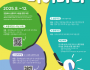 [크기변환][사진자료]충남문화관광재단,2025 지역문화 전문인력 양성사업 포스터.png