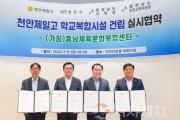 f_사진_학교복합시설 ‘충남체육문화복합센터’ 건립 실시협약 .jpg