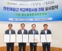f_사진_학교복합시설 ‘충남체육문화복합센터’ 건립 실시협약 .jpg