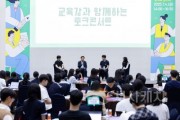f_세종교육공동체가 함께 만들어가는 정책제안 토론마당 성료1.jpg