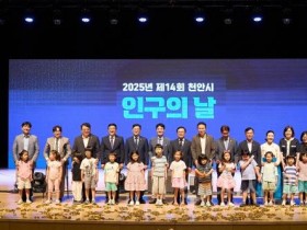 [크기변환]정책기획과(제14회 인구의 날 기념행사) (8).jpg